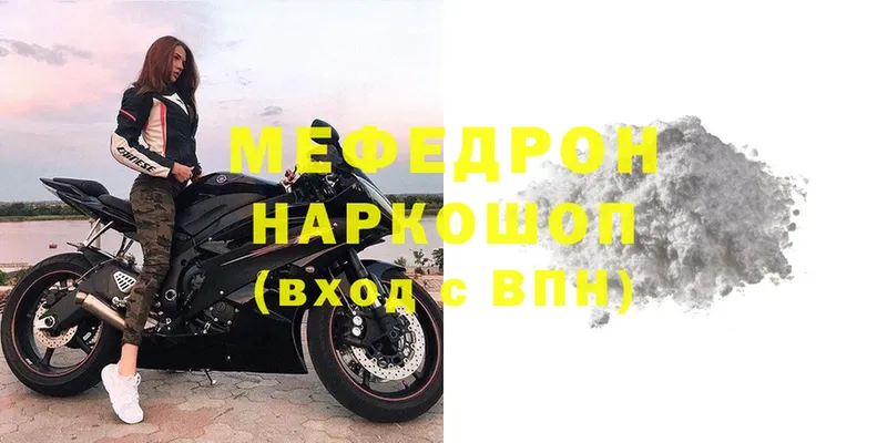 МЕФ mephedrone  где можно купить наркотик  shop формула  Зеленокумск 